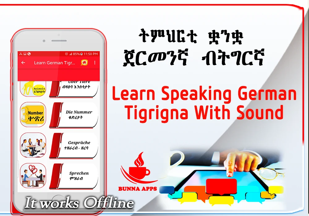 Learn German Tigrigna by Sound screenshot