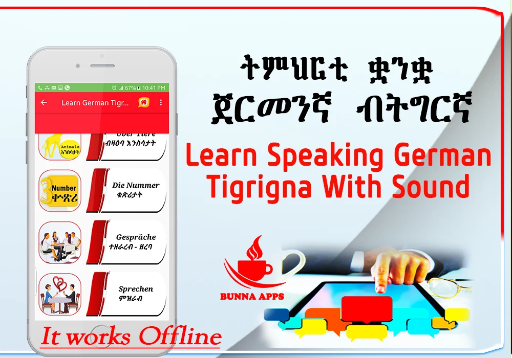 Learn German Tigrigna by Sound screenshot
