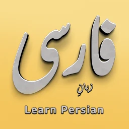 أيقونة تعلم اللغة الفارسية
